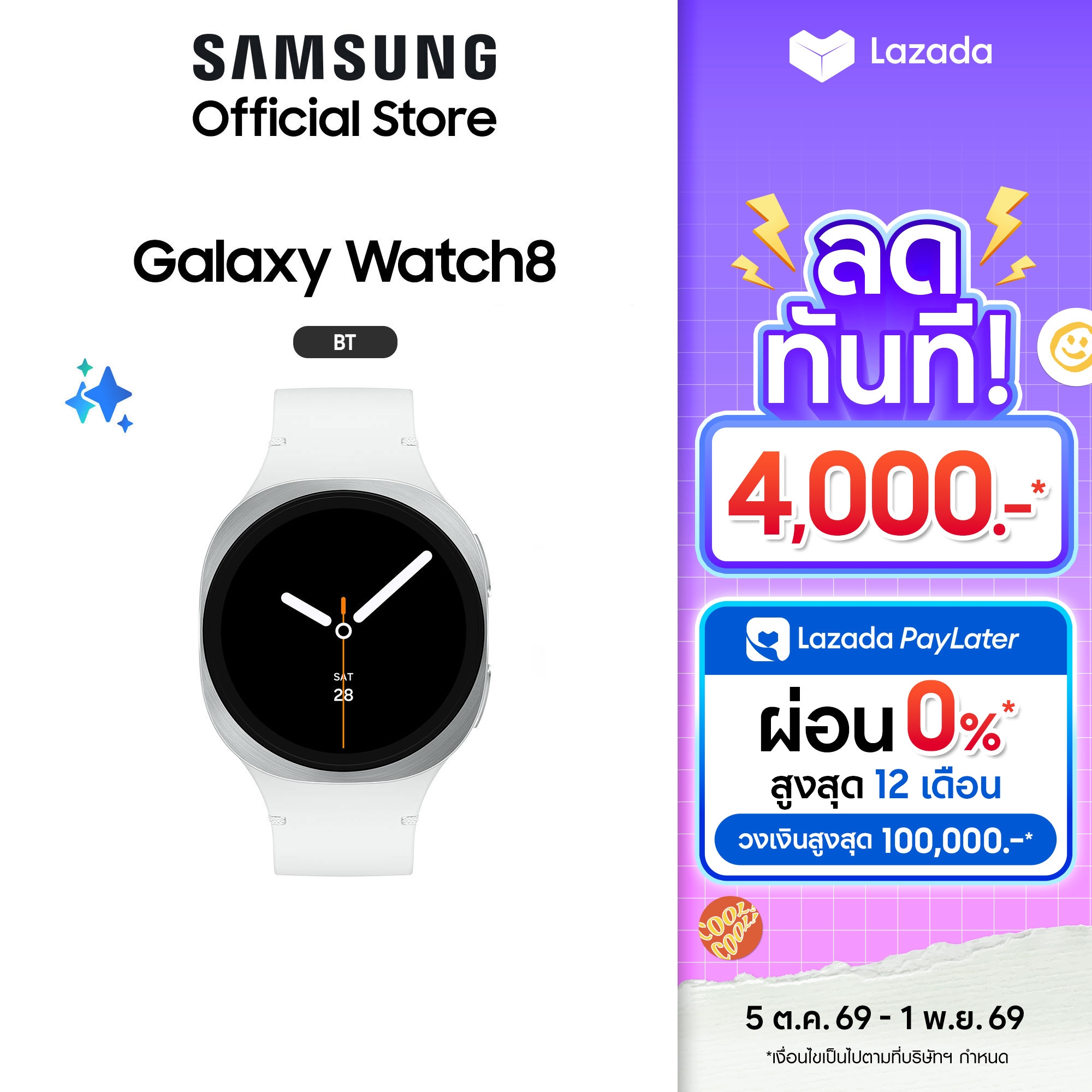 อุปกรณ์สมาร์ทและแกดเจ็ต Samsung ซัมซุง กาแล็คซี่ วอทช์ 8 40,44 มม. บาท ราคา 8,130 บาท*ส่งฟรี