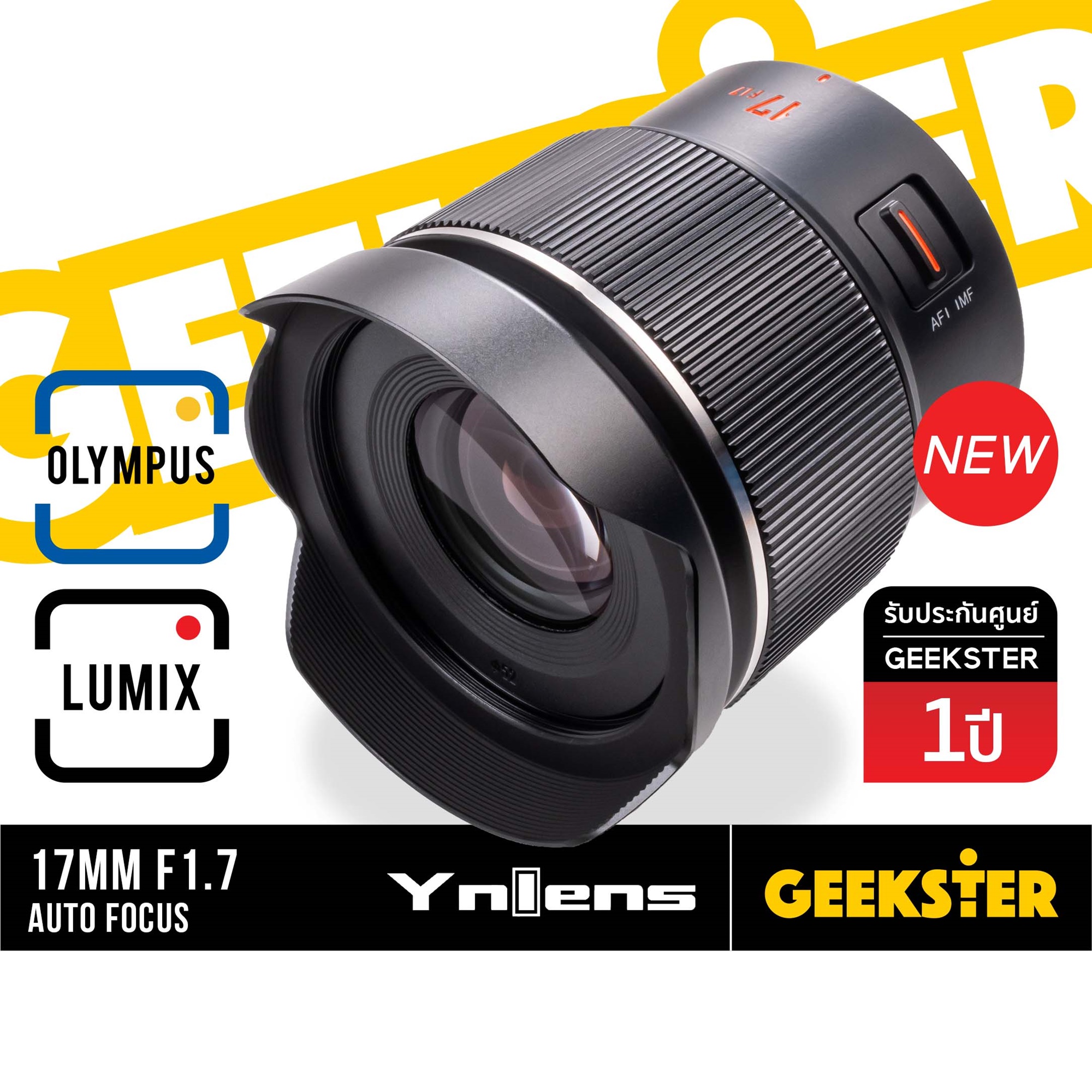 YN YongNuo 17mm F1.7 M43 STM เลนส์ ออโต้โฟกัส AF สำหรับ OLYMPUS AND PANASONIC LUMIX Mirrorless ( Wide ไวด์ กว้าง AUTO FOCUS Lens 17 mm F 1.7 AF MF เลนส์ละลาย หน้าชัดหลังเบลอ หลังละลาย กล้อง โอลิมปัส ออโต้ โฟกัส AUTOFOCUS ) ราคา 5,790 บาท*ส่งฟรี