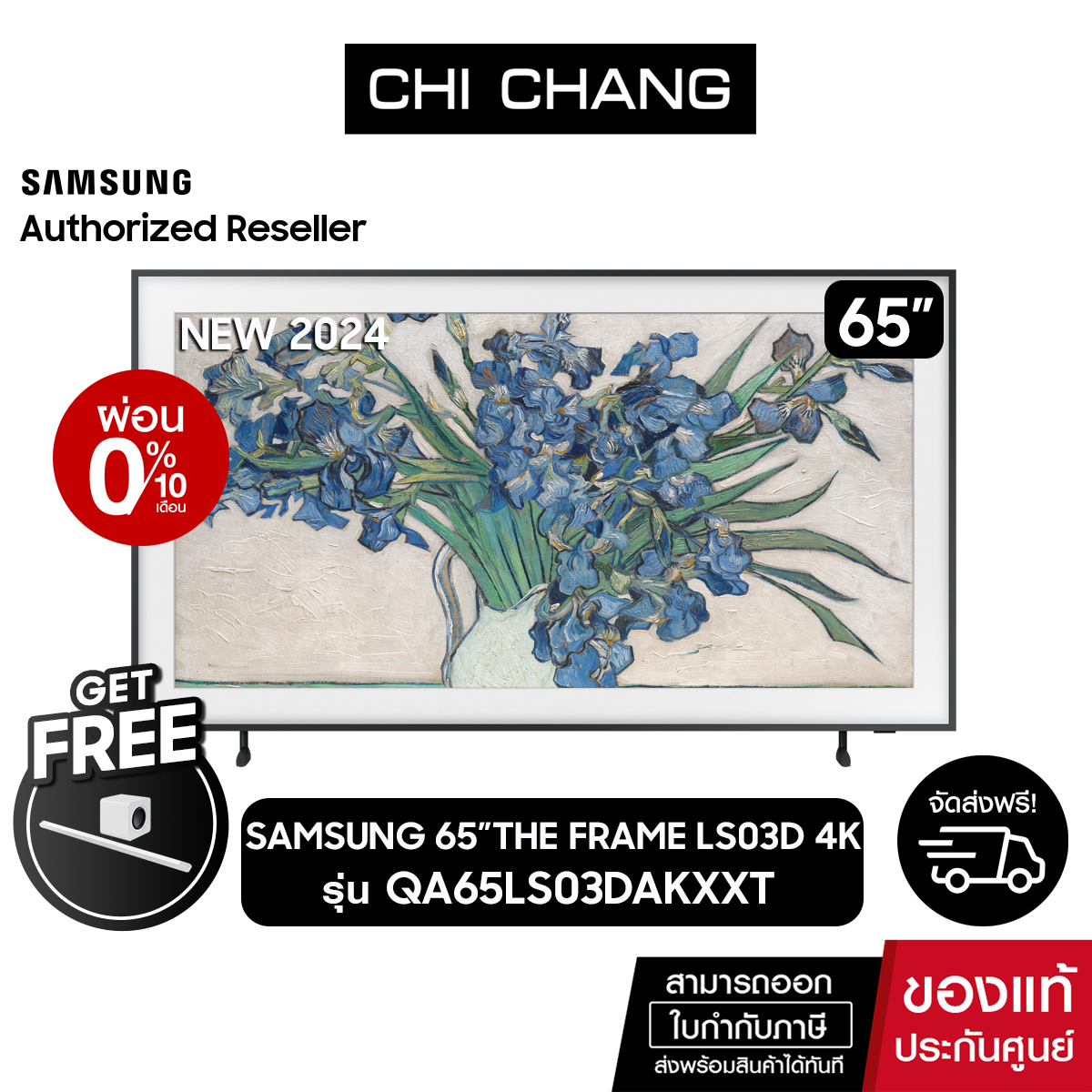 (NEW2024)SAMSUNG THE FRAME 4K Smart TV 65LS03D 65นิ้ว รุ่น QA65LS03DAKXXT +ฟรี Soundbar S801B ราคา 47,490 บาท*ส่งฟรี