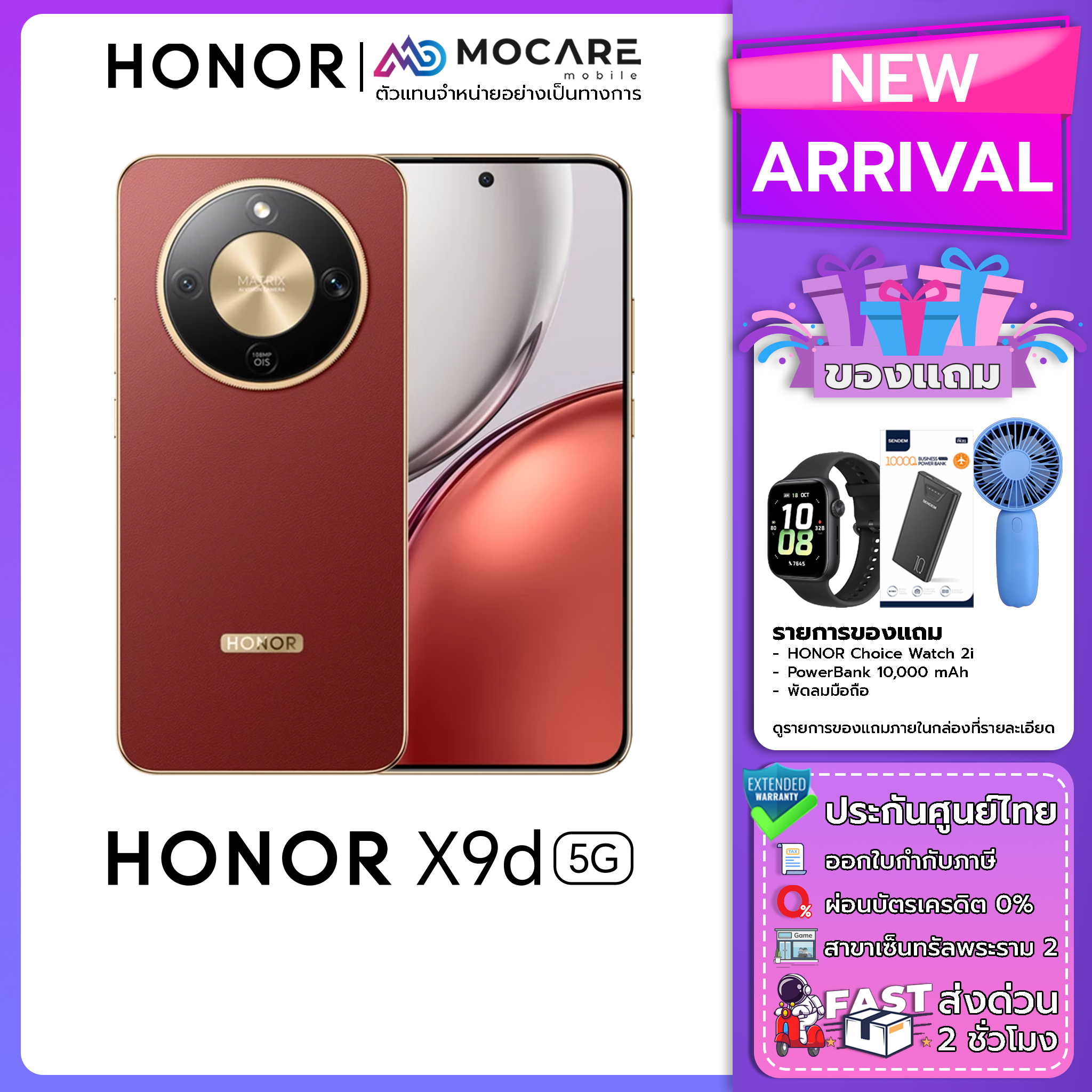 Honor X9D 5g(12+256) Mobile Phone, 24-Month Warranty, Thai Center Warranty, Express Delivery, Mocare ราคา 11,190 บาท*ส่งฟรี