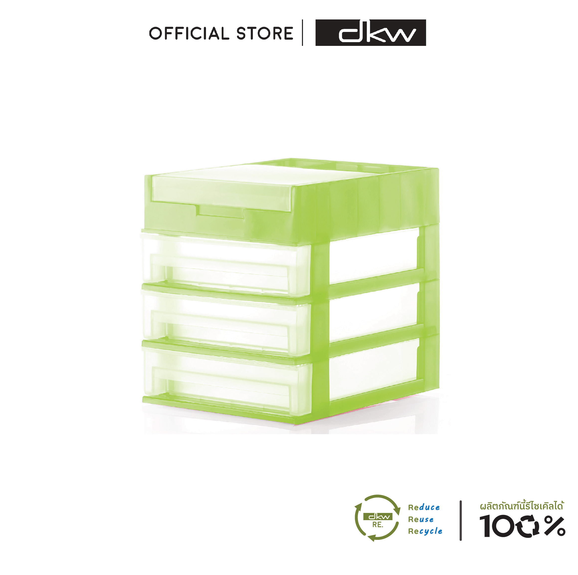 [10.10ลดแรง!] DKW HH-460/3STชุดลิ้นชักเล็กอเนกประสงค์ Top opening Mini Drawer มีฝาปิด+ฝาหลุม ราคา 139 บาท*ส่งฟรี