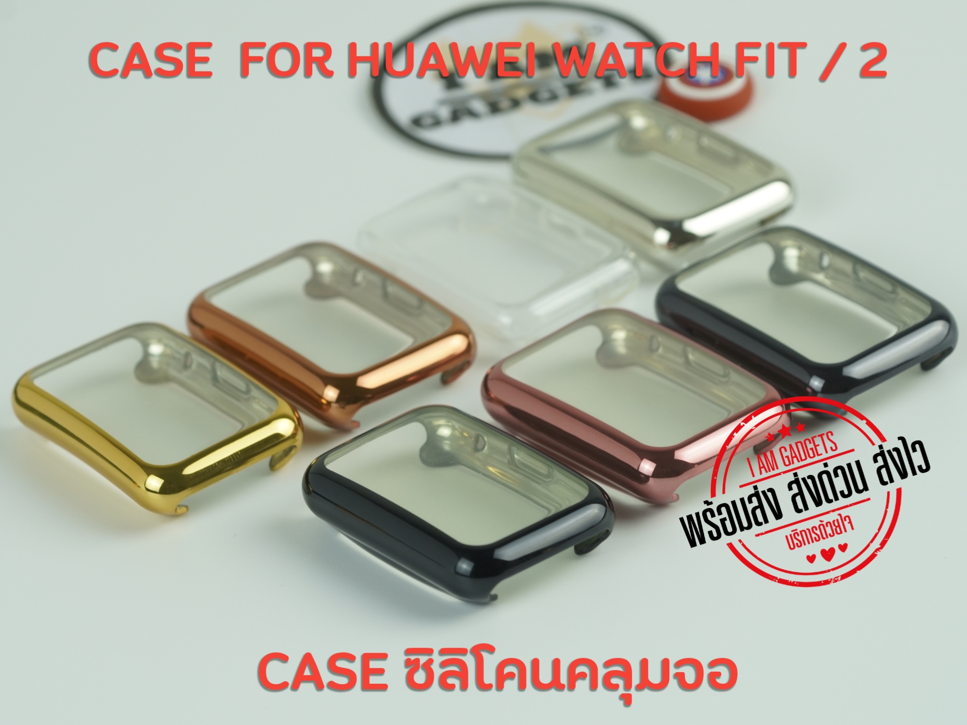 รายละเอียดเพิ่มเติมเกี่ยวกับ เคส เคสกันกระแทก H Watch Fit / Watch Fit2 แบบซิลืโคนนิ่มคลุมจอ และแบบ เคส + กระจกในตัว (สินค้าพร้อมส่งจากไทย)