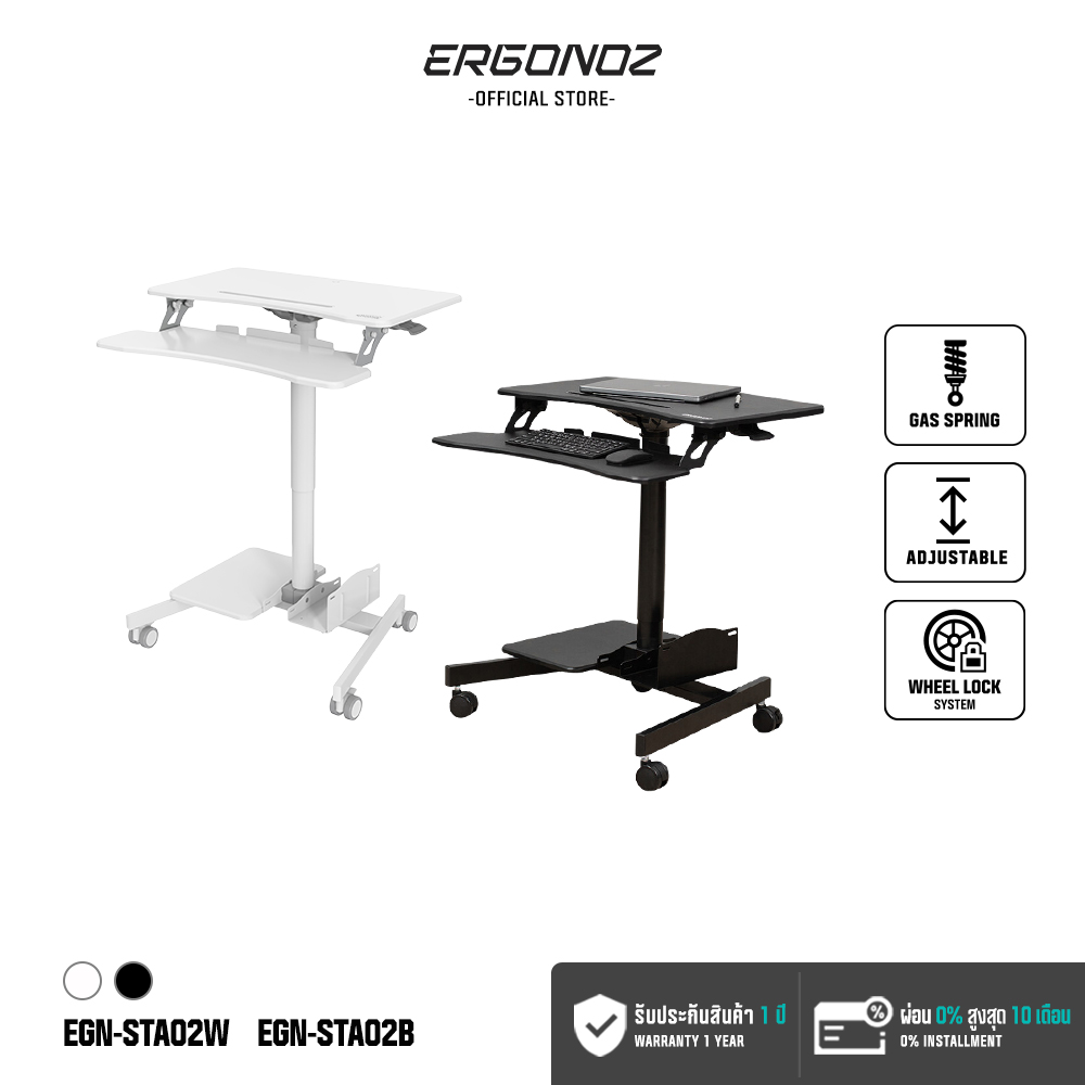 Ergonoz Computer Cart โต๊ะคอมพิวเตอร์ โต๊ะปรับระดับ โต๊ะ เคลื่อนย้ายได้ โต๊ะปรับความสูงได้ (EGN-STA02B) ราคา 6,120 บาท*ส่งฟรี