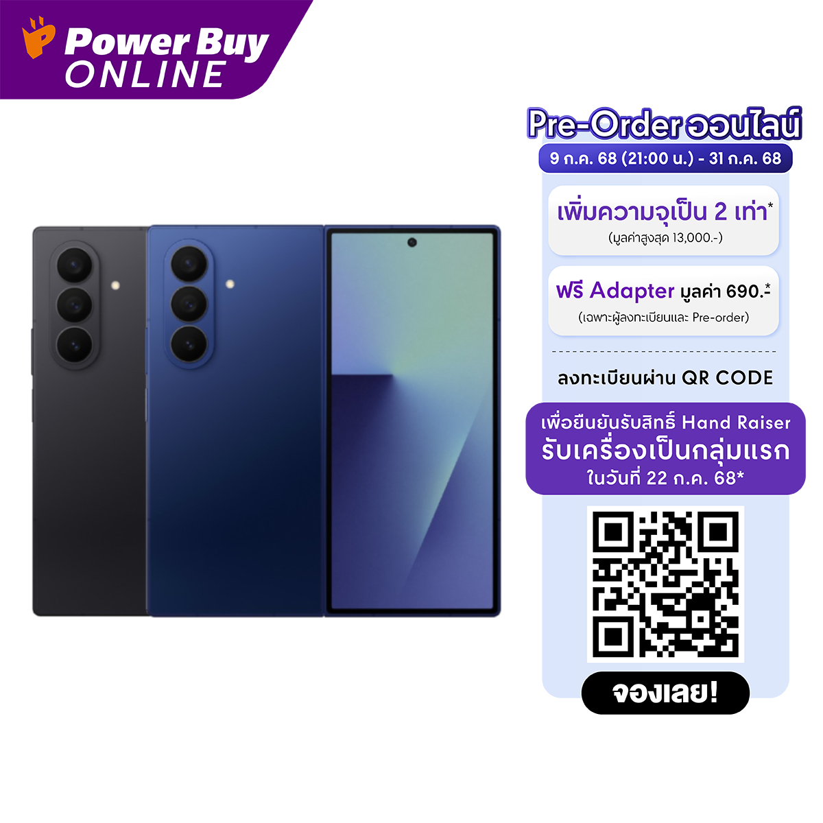 [Pre-Order] Upgrade Samsung Galaxy Z Fold7 (RAM 16GB, 1TB) ราคา 72,900 บาท*ส่งฟรี