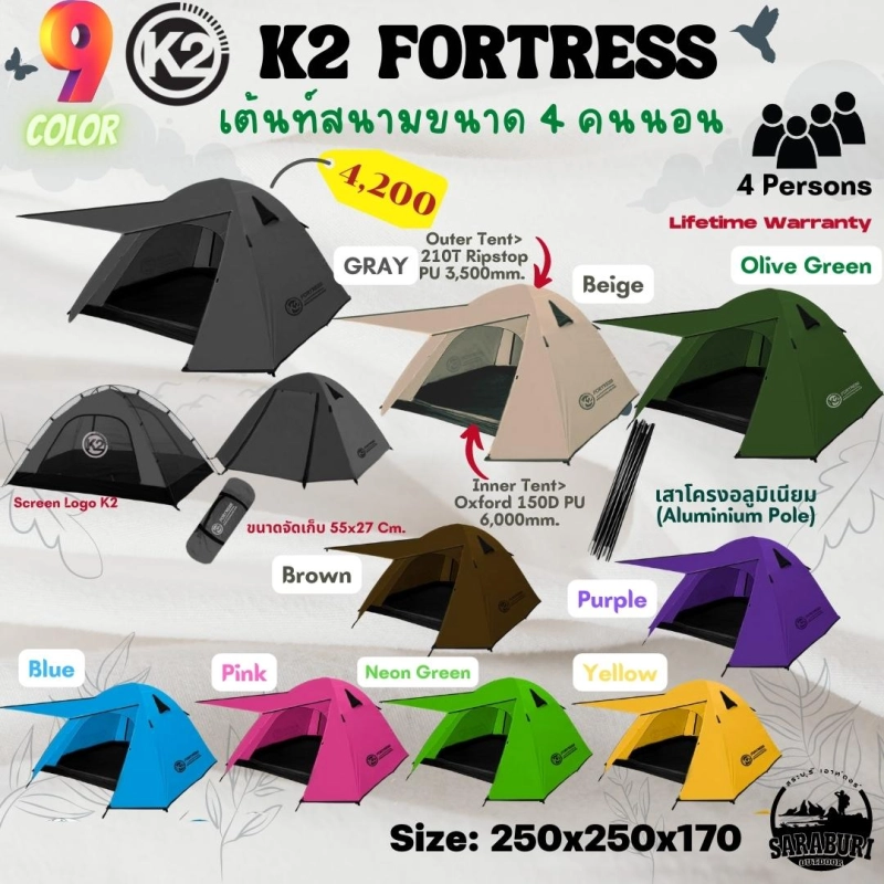 ภาพหน้าปกสินค้าตัวแทนจำหน่ายเป็นทางการ เต้นท์ K2 Fortress สำหรับ 4 คน (Saraburi Outdoor) จากร้าน Saraburi Outdoor บน Lazada
