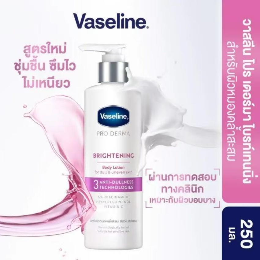 เซรั่มบำรุงผิวหน้า เอสเซนส์สูตรเข้มข้น Pro Derma Body Lotion 250ml Vaseline Concentrated Serum Lotion ราคา 82 บาท*ส่งฟรี