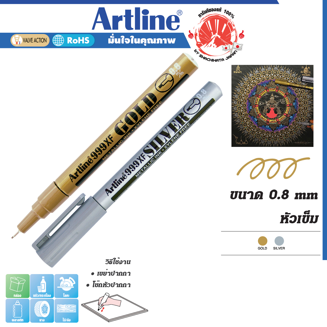 ARTLINE METALLIC MARKER, FINE TIP 0.8 mm. Set 2 Pcs. (Gold,Silver) can write on all surfaces.
