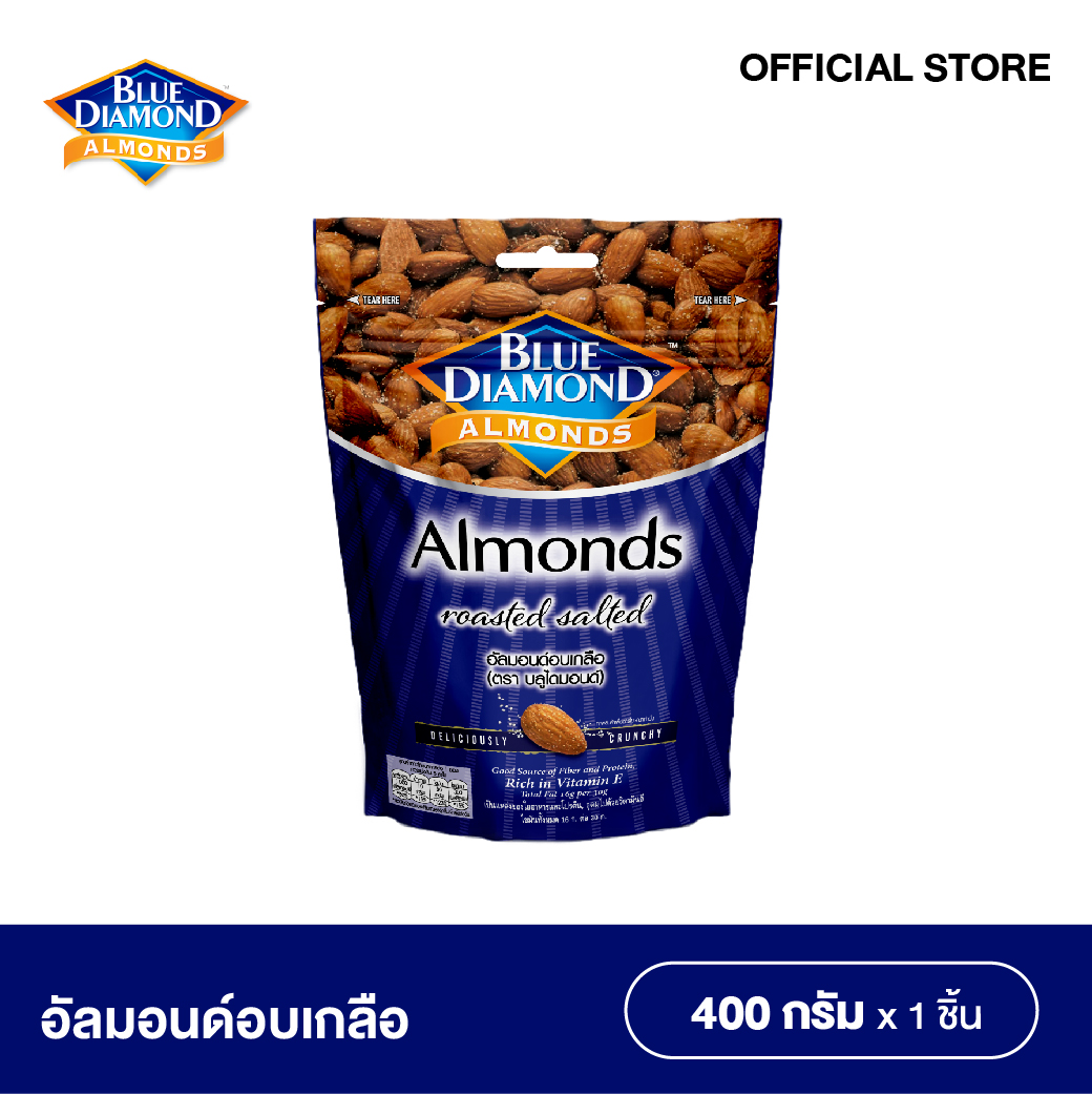 บลูไดมอนด์ อัลมอนด์อบเกลือ 400 ก. Blue Diamond Roasted Salted Almonds Big Pack 400 g. ราคา 400 บาท*ส่งฟรี