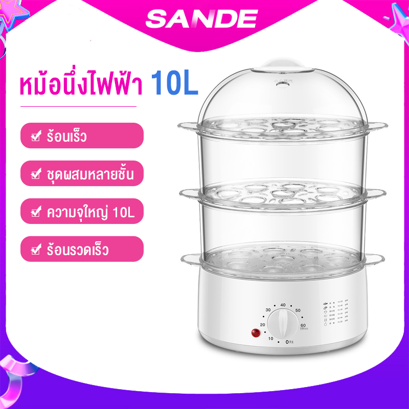 SANDE หม้อนึ่งไฟฟ้า สามารถใช้งานได้หลายอย่าง ไม่ว่าจะนึ่งผัก นึ่งปลา หรือ ทำนมร้อนก็ยังทำได้สบาย มีทั้งหมด3ชั้นให้ใช้สามารถตั้งเวลาทำงานได้ beauti house ราคา 335 บาท*ส่งฟรี