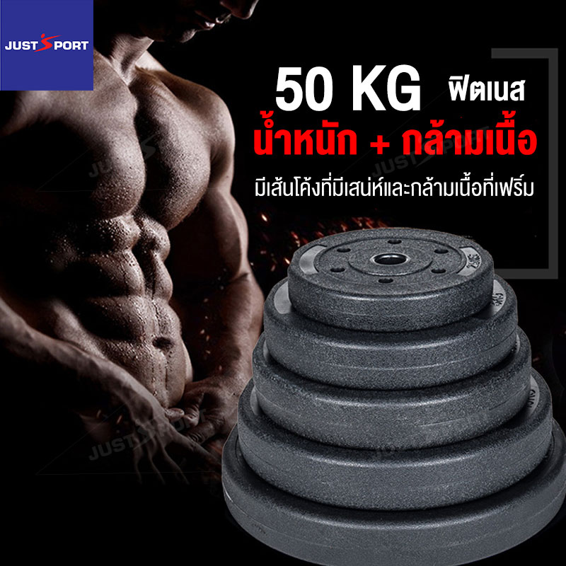 ดูภาพ ดัมเบล ดัมเบล 50 kg บาเบล เล่นกล้าม ฟิตร่างกาย ลดน้ำหนัก ฝึกซ้อม กล้ามเนื้อ ไบเซ็ปส์ Dumbbell เพิ่มเติม ดัมเบล ดัมเบล 50 kg บาเบล เล่นกล้าม ฟิตร่างกาย ลดน้ำหนัก ฝึกซ้อม กล้ามเนื้อ ไบเซ็ปส์ Dumbbell