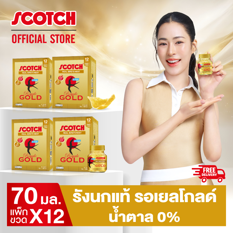 ผลิตภัณฑ์เพื่อสุขภาพ Scotch สก๊อต รังนกแท้ Roye Gold น้ำตาล 0% 70 มล. รังนก (แพ็ค 12 ขวด) ราคาลังละ 4 แพ็ค ราคา 5,420 บาท*ส่งฟรี