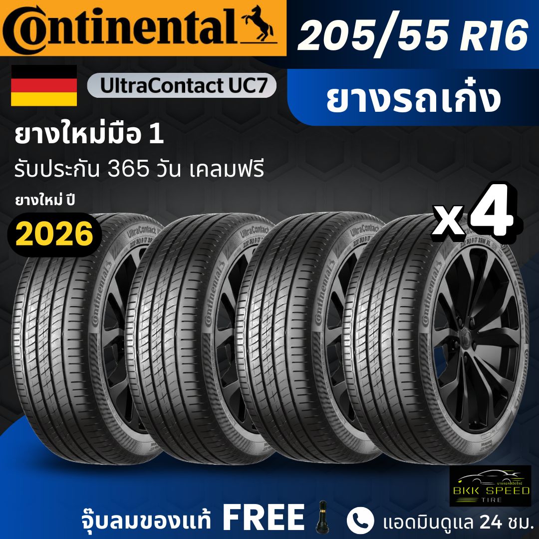 Continental Car Tires Model Uc7 205/55R16 | For Sedans | Sport Island Resort, 365-Day Guarantee. ราคา 8,800 บาท*ส่งฟรี