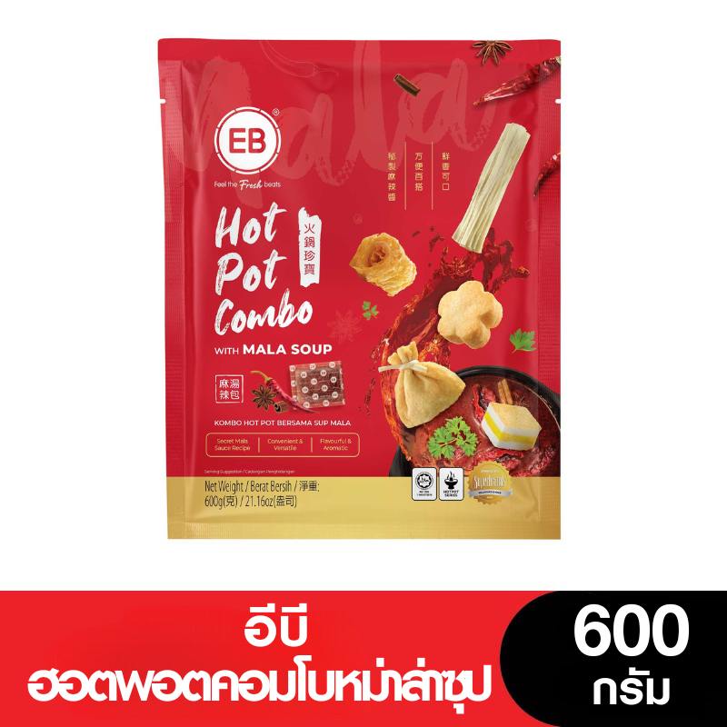 EB Hotpot Combo with Mala Soup อีบีฮอตพอตคอมโบหม่าล่าซุป 600ก ราคา 249 บาท*ส่งฟรี