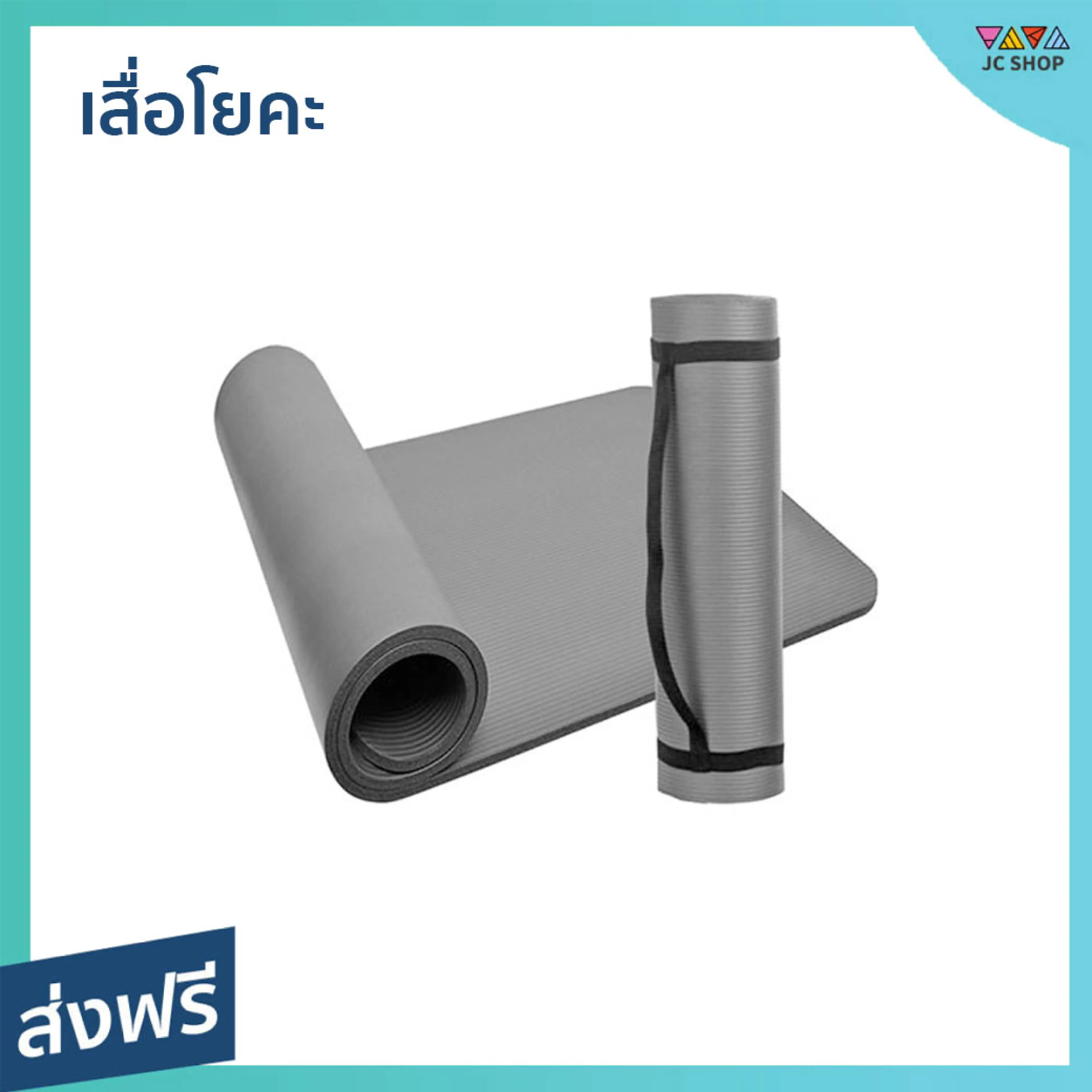 เสื่อโยคะ ขนาด 183*61 ซม. Yoga Mat
