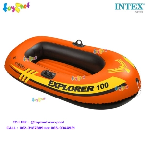 สินค้า Intex ส่งฟรี เรือยางเอ็กซ์โพลเรอร์ Explorer 1 ที่นั่ง 1.47x0.84x0.36 ม. รุ่น 58329