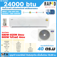 AUX แอร์โซล่าเซลล์ 2ระบบ (สินค้าไม่รวมบูสเตอร์900) โซล่าเซลล์และไฟบ้าน สลับอัตโนมัติ รับประกันศูนย์AUX 10ปีเต็ม มาตรฐาน มอก.2134-2553 ประกอบแอร์ 1 ชุด กลางวันโซล่าเซลล์+กลางคืนใช้ไฟฟ้า
