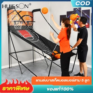 ภาพหน้าปกสินค้า【HUIESON】เครื่องยิงบาสเก็ตบอลอิเล็กทรอนิกส์สำหรับ ในร่มและกลางแจ้ง เครื่องยิงบาสเก็ตบอลสำหรับสองคน เด็ก/ผู้ใหญ่ ยิงบาสเก็ตบอล เครื่องยิงคะแนนอิเล็กทรอนิกส์ แถมส่งบาสเก็ตบอลเบอร์สาม 5 ลูก ที่เกี่ยวข้อง