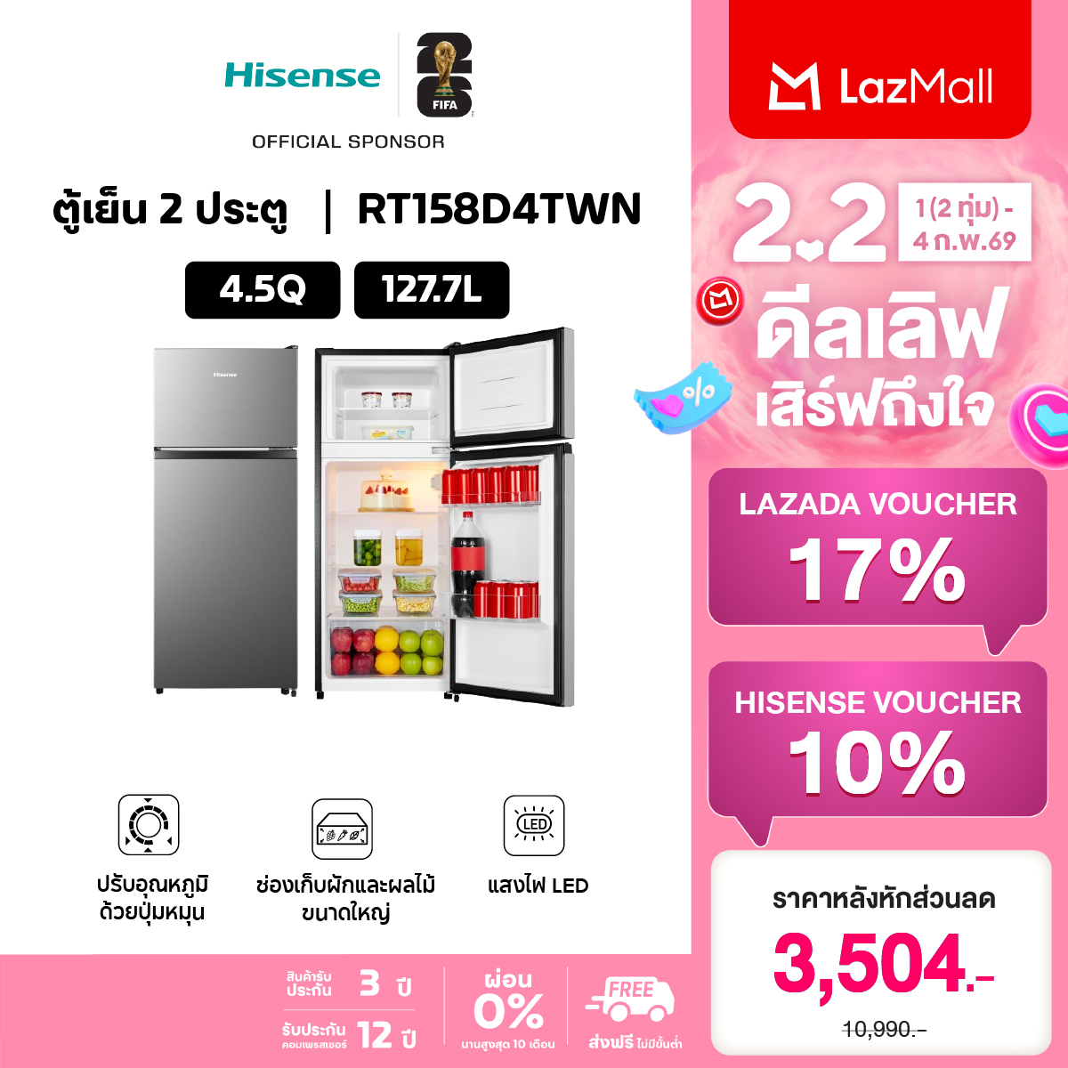 [Pre-Sale Items Arrive on February 16] Hisense 2-Door Refrigerator 4.5Q / 127.7 Liters Model Rt158D4Twn ราคา 4,790 บาท*ส่งฟรี