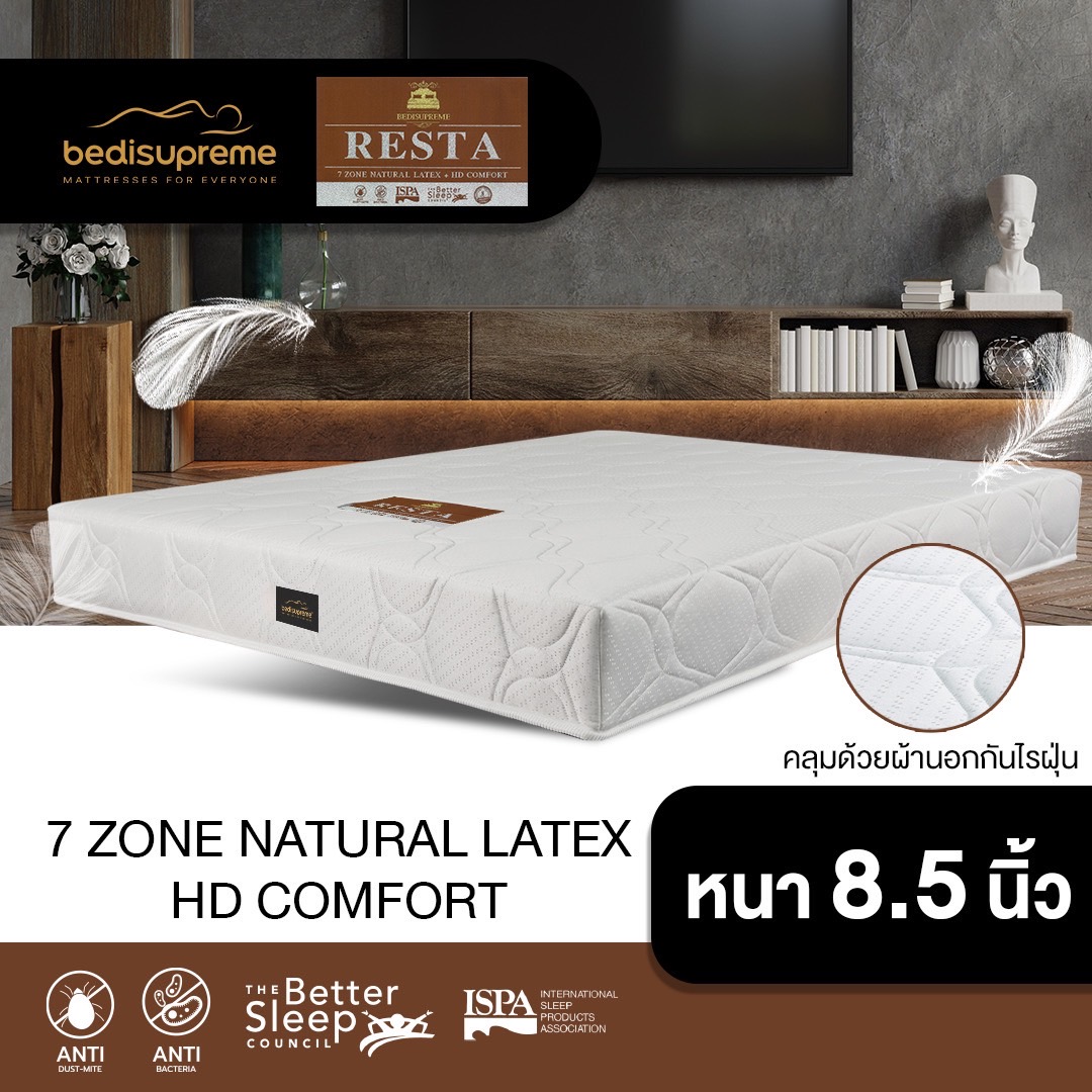 Bedisupreme 100% 7 Zone Latex Mattress + HD Comfort, 6.5 inches / 8.5 inches thick, covered with Dust-mites proof Jacquard Fabric, size 3.5 ft. / 5 ft. / 6 ft. , Model RESTA ราคา 6,008 บาท*ส่งฟรี