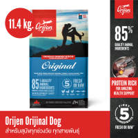ORIJEN Original Dog 11.4 กิโลกรัม โอริเจน ออริจินัล สำหรับสุนัขทุกช่วงวัย ทุกสายพันธุ์