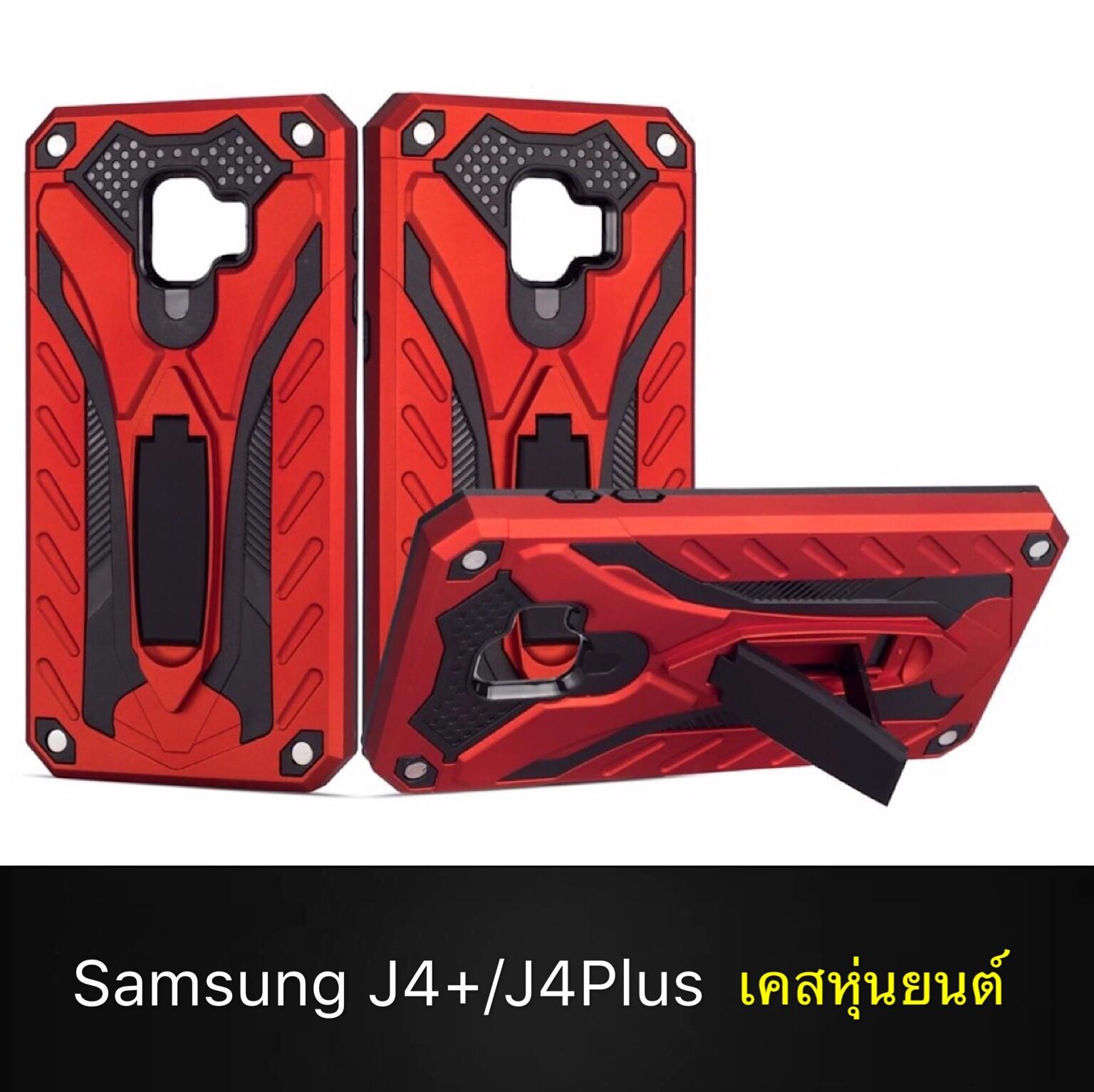Case Samsung galaxy J4+ J4Plus เคสซัมซุงเจ4พลัส เคสนิ่ม TPU เคสหุ่นยนต์ เคสไฮบริด มีขาตั้ง เคสกันกระแทก สินค้าใหม่ TPU CASE CASE