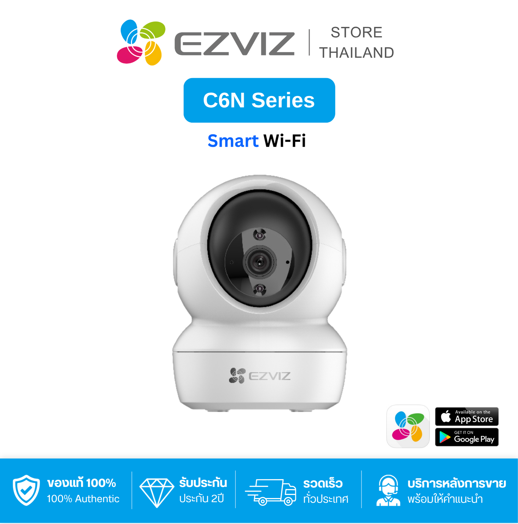 Ezviz C6N Series (C6N 2Mp/1080P, C6N Pro 2K/3Mp, C6N G1 3K/5Mp, C6N G1 4K/8Mp) Indoor Cctv Cameras, 2-Year Warranty. ราคา 553 บาท*ส่งฟรี