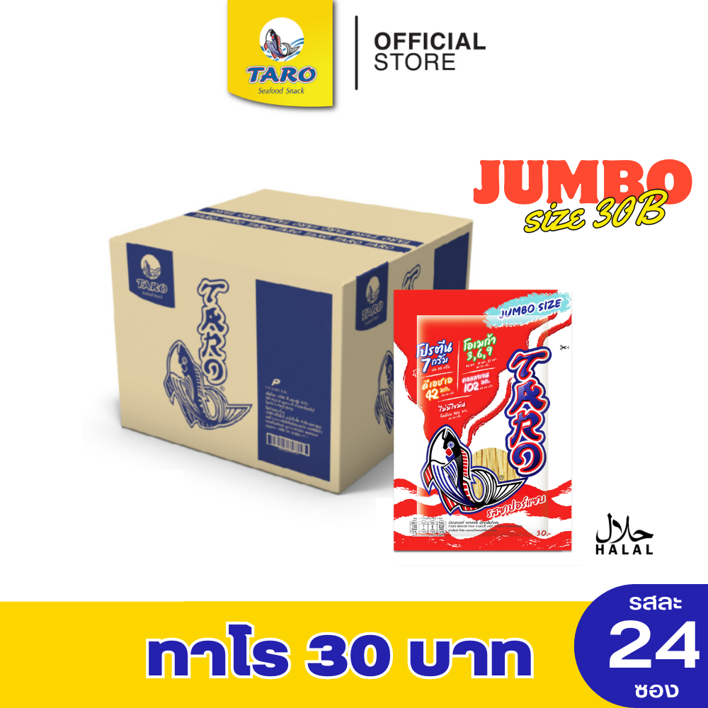 Taro Taro Fish Snack, Super Savory Flavor, 30 Grams (Whole Box/24 Packets) # 11053007 ราคา 680 บาท*ส่งฟรี