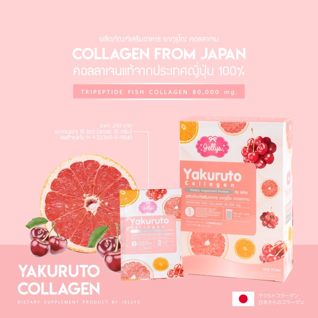 Hot Sale ของแท้/พร้อมส่ง/ คอลลาเจน ยากุรุโตะ คอลลาเจน Yakuruto Collagen by ผิวขาวใส ลดสิว หน้าเด้งฉ่ำฟู ราคาถูก โต๊ะ โต๊ะ ทำงาน โต๊ะ กิน ข้าว โต๊ะ พับ