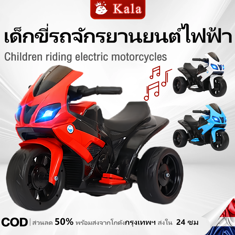 คู่มือ หาซื้อ มอเตอร์ไซค์ไฟฟ้า