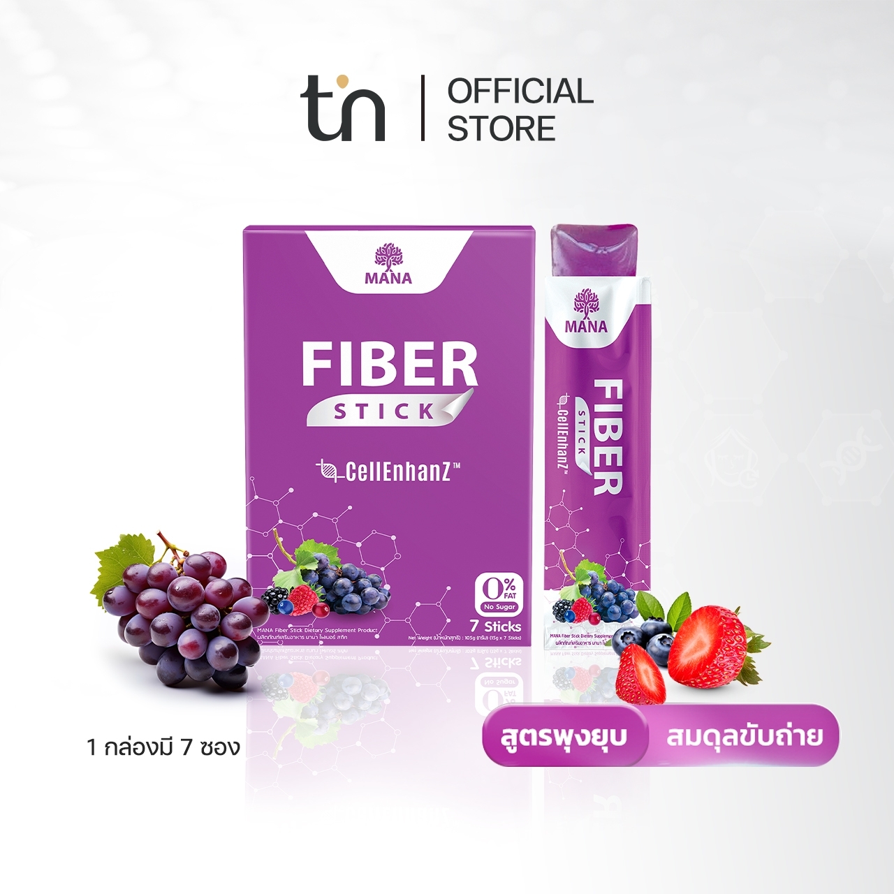 เจลลี่ไฟเบอร์ MANA Fiber Stick ไฟเบอร์ ช่วยดูแลลำไส้ ดีท็อก ช่วยให้ระบบขับถ่าย แก้ท้องผูก ลดพุง ลดน้ำหนัก ราคา 380 บาท*ส่งฟรี