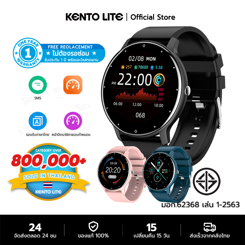 Kento Lite Genuine Smart Watch, Smart Watch, Multiple Exercise Modes, Hd Ip67 Waterproof, Android Ios ราคา 389 บาท*ส่งฟรี