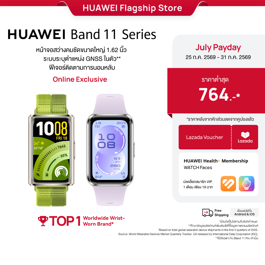 [7.25-7.31 up to 15% Off*] Huawei Band 11 Series |   Smartwatch |   Large, Bright, and Clear Screen Measuring 1.62 Inches |   Sleep Tracking Feature |   Professional Health Management |   Emotional Health Care 2.0 |   Official Store