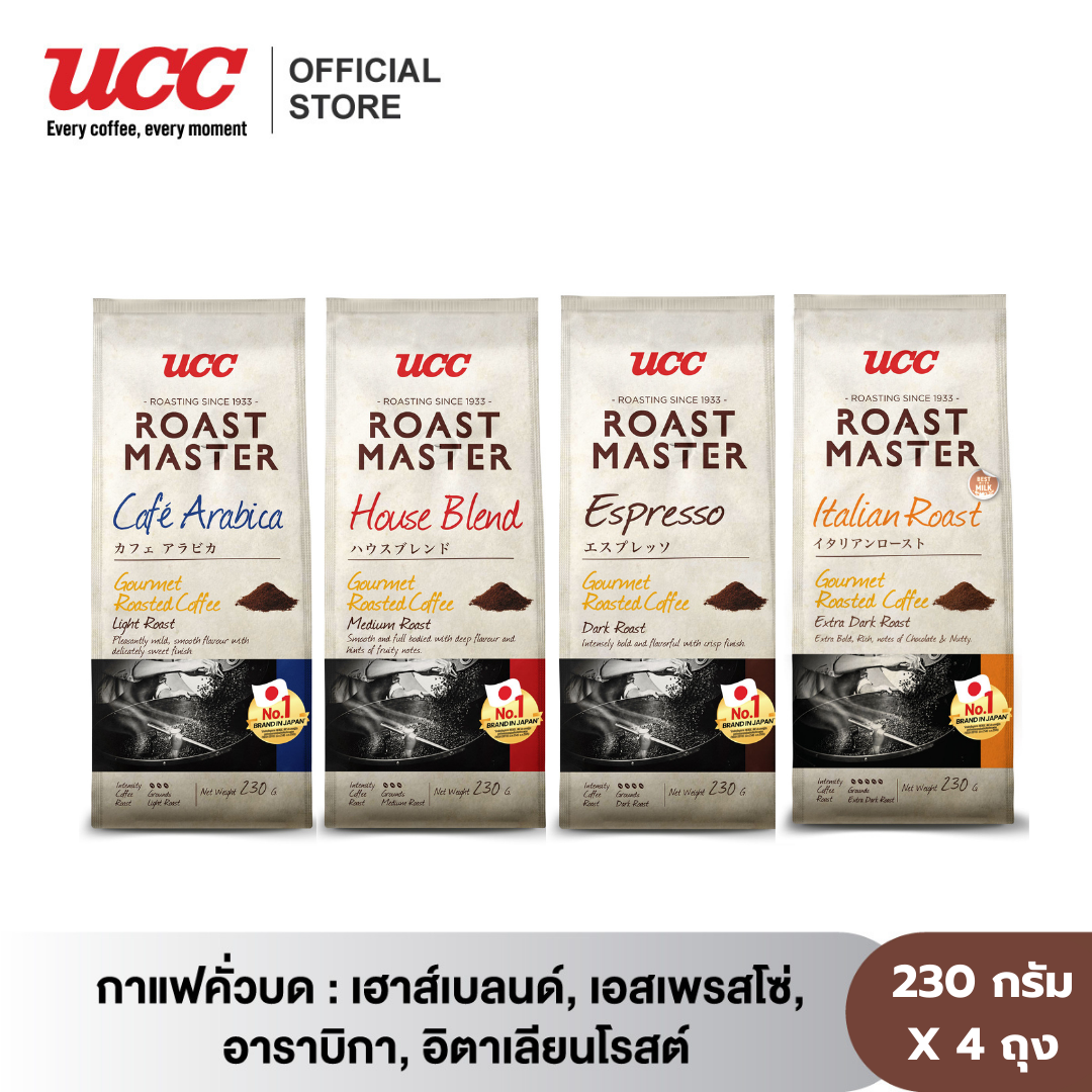 (Pack 4) UCC Roast Master (ground coffee) 4 Bags ราคา 829 บาท*ส่งฟรี