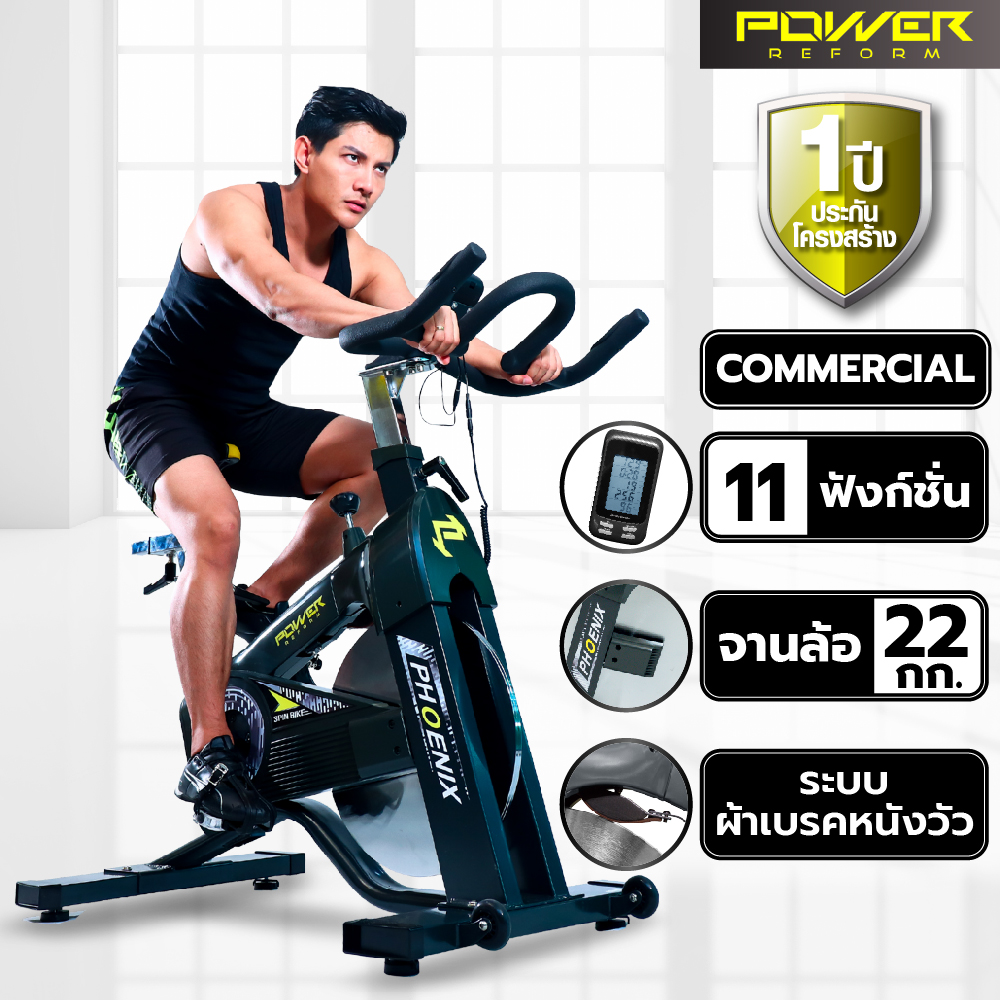 POWER REFORM bicycle Spin Bike model PHOENIX bicycle fitness plate wheel heavy hs-22 กก. Fabric brake bicycle cow leather fit fr am s spinning machine bicycle fitness machine ราคา 13,400 บาท*ส่งฟรี