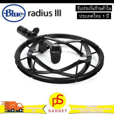 Blue radius III shockmount สำหรับ Microphone Blue เยติ / เยติโปร ของแท้ จัดส่งฟรี!