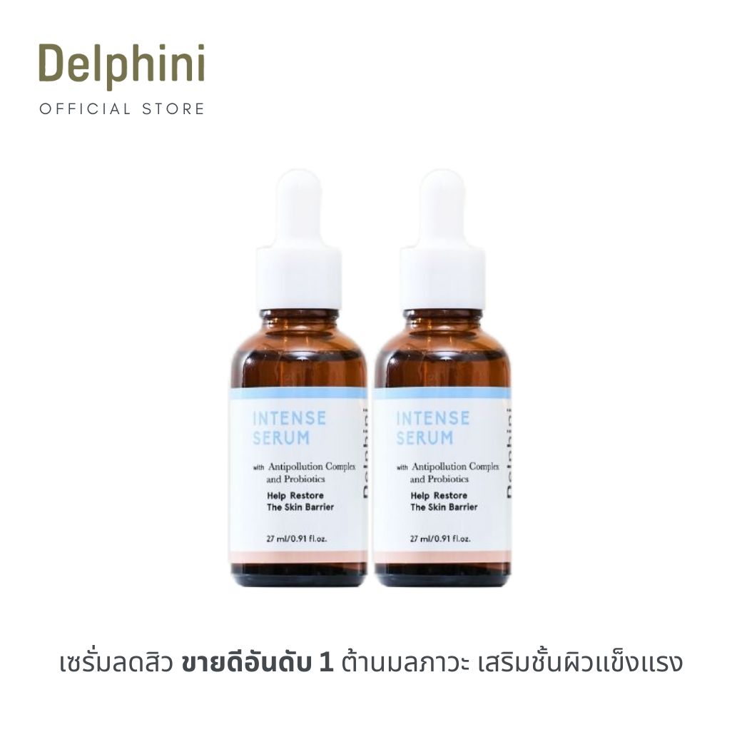 DUO SET : Delphini Intense Serum with Anti-pollution complex and Probiotics 2 ขวด เซรั่มบำรุงผิวหน้า ต้านผิวจากมลภาวะ เซรั่ม ราคา 1,490 บาท*ส่งฟรี