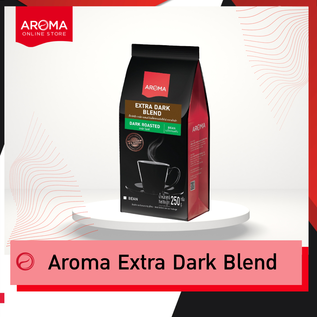Aroma Coffee เมล็ดกาแฟคั่ว Extra Dark Blend Bean (ชนิดเม็ด) บรรจุ 250 กรัม/ซอง ราคา 187 บาท*ส่งฟรี