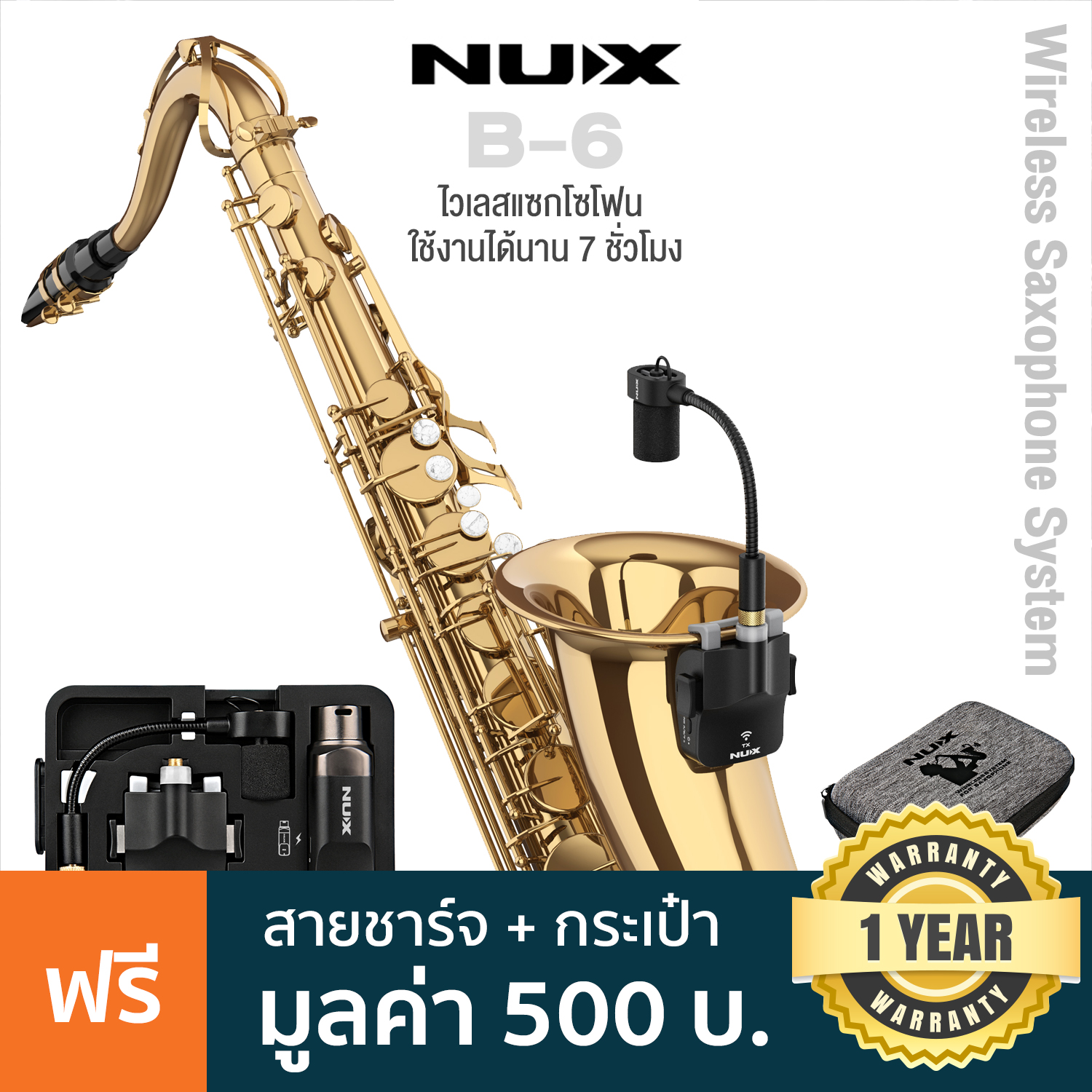 หนังสือและเครื่องดนตรี Nux B-6 Wireless Microphone Saxophone System ไวเลสแซกโซโฟน ไมค์แซกโซโฟน 2.4GHz ใช้งานได้ 7 ชม. + แถมฟรีสาย USB & คู่มือ **ประกันศูนย์ 1 ปี ราคา 8,990 บาท*ส่งฟรี