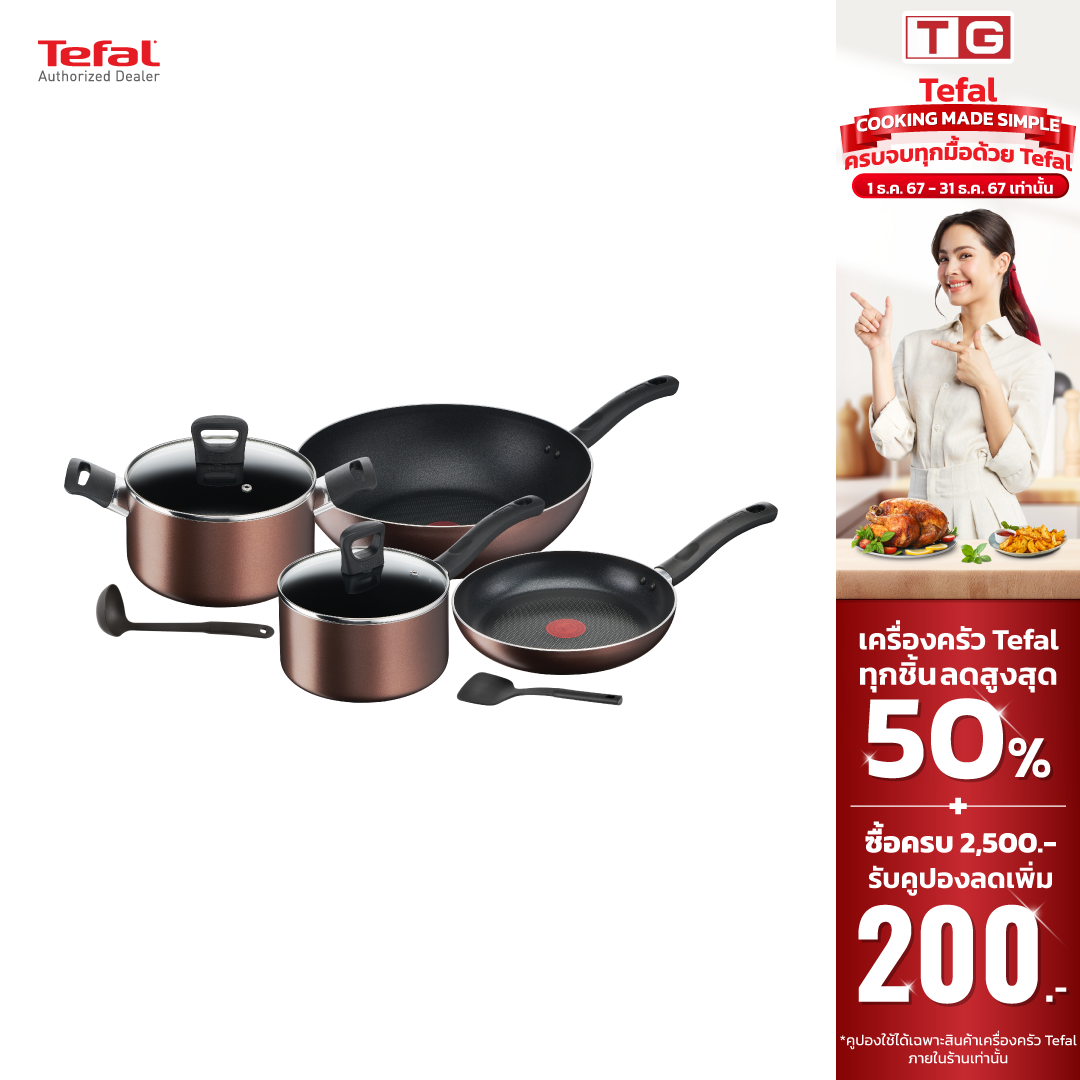 **ส่งฟรี** Tefal เซ็ตเครื่องครัว 8 ชิ้น Day By Day ก้นอินดักชั่น รุ่น G143S895 ใช้ได้กับเตาทุกประเภท** รับประกันศูนย์ 2ปี ราคา 1,767 บาท*ส่งฟรี