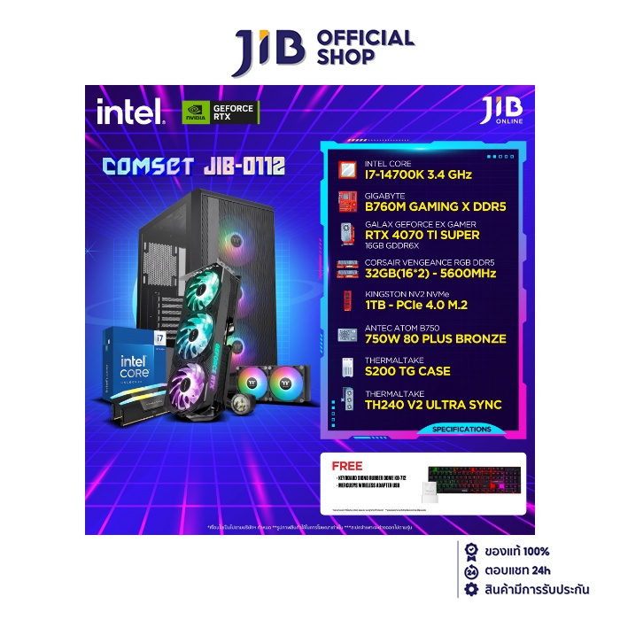COMPUTERSET JIB LAZADA - 0112 ราคา 75,490 บาท*ส่งฟรี