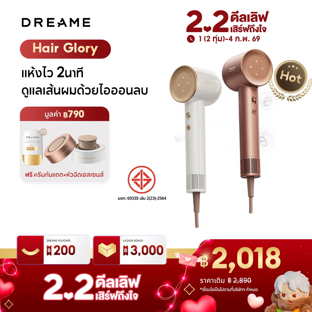 [Hot] Dreame Hair Glory Pro / Hair Glory High-Speed Hair Dryer High-Speed Hair Dryer | Take Care of Your Hair with Negative Ions. | Quick Drying | Dries in Just 2 Minutes. ราคา 2,950 บาท*ส่งฟรี