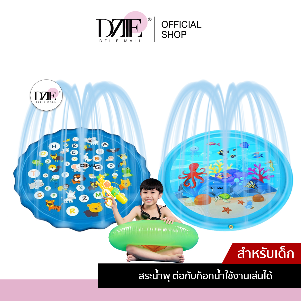 [SALE]Dziiemall Sprinlkle Play Mat สระน้ำพุ ของเล่นเด็ก เล่นน้ำ สงกรานต์ สระแช่น้ำ ซัมเมอร์ คลายร้อน บ่อจำลอง ราคา 100 บาท*ส่งฟรี