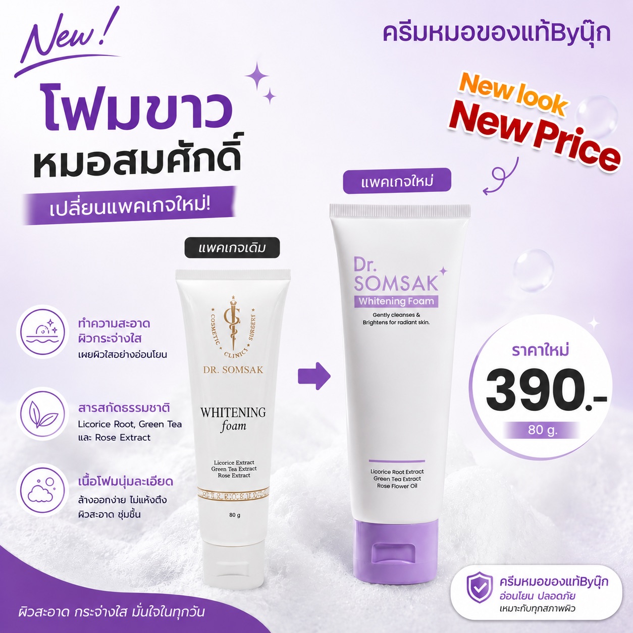 😺 100% Genuine, Facial Cleansing Foam, Dr. Somsak, White Foam, Acne Foam, Dr. Somsak, White Face, Bright, Clear Skin, Acne, Dark Spots, Whitening Foam Acne Foam ราคา 246 บาท*ส่งฟรี