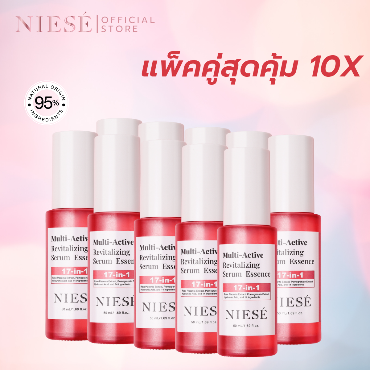 [10x] NIESE' SERUM ESSENCE 17 in 1 MULTI-ACTIVE REVITALIZING ราคา 3,950 บาท*ส่งฟรี