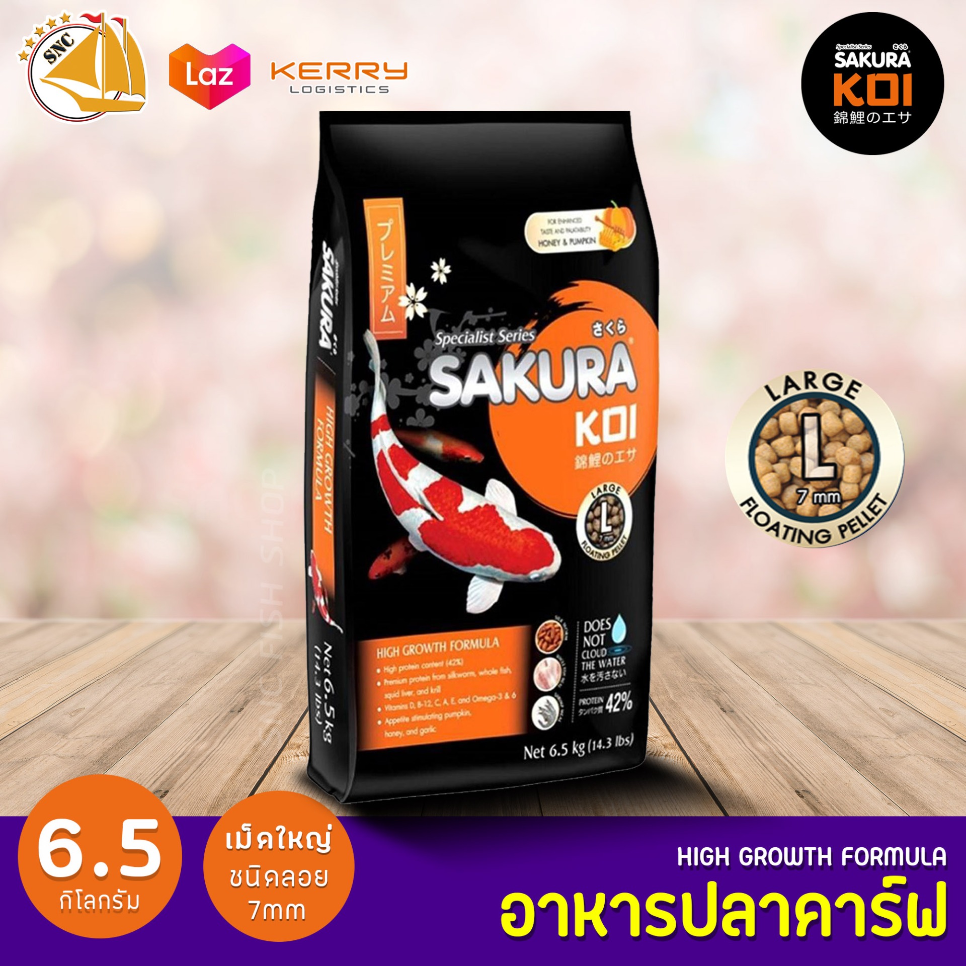 อาหารปลาคาร์ฟ Sakura Koi 6.5kg เม็ดไซส์ L ซากุระโค่ย Koi Food