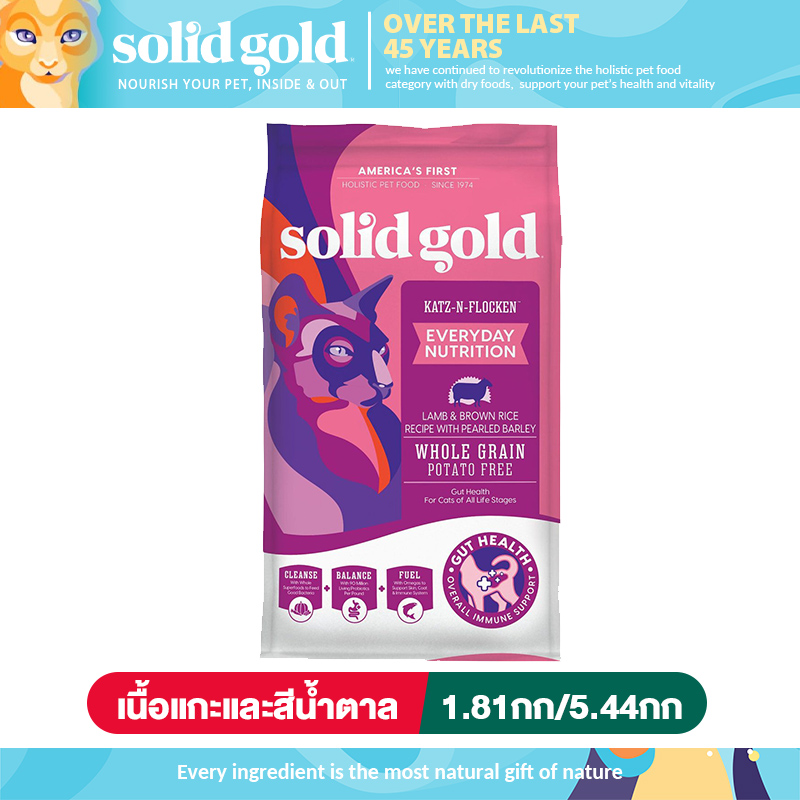 5.44กก. 1.81กก. Solid Gold Katz-n-Flocken อาหารแมวแบบแห้งสูตรเนื้อแกะและข้าวกล้อง ราคา 1,180 บาท*ส่งฟรี