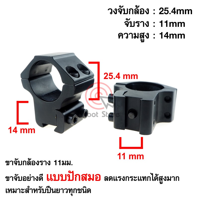 ขาจับกล้องสโคป Scope กล้องเล็ง ขนาด 11มม - 20มม เตี้ยและสูง ให้เลือกหลายแบบ