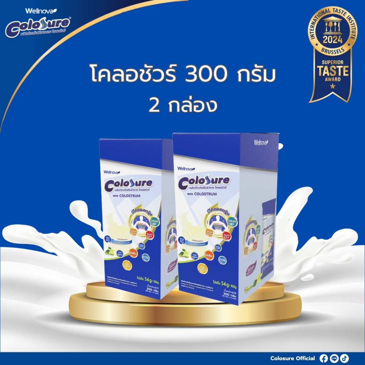 Colosure นมโปรตีนสูง 50g 2 กล่อง 12 ซอง โคลอชัวร์อาหารเสริมสูตรครบถ้วน มีโคลอสตรุ้ม ไขมันต่ำ ไม่เติมน้ำตาลทราย กลิ่นวานิลา ราคา 768 บาท*ส่งฟรี