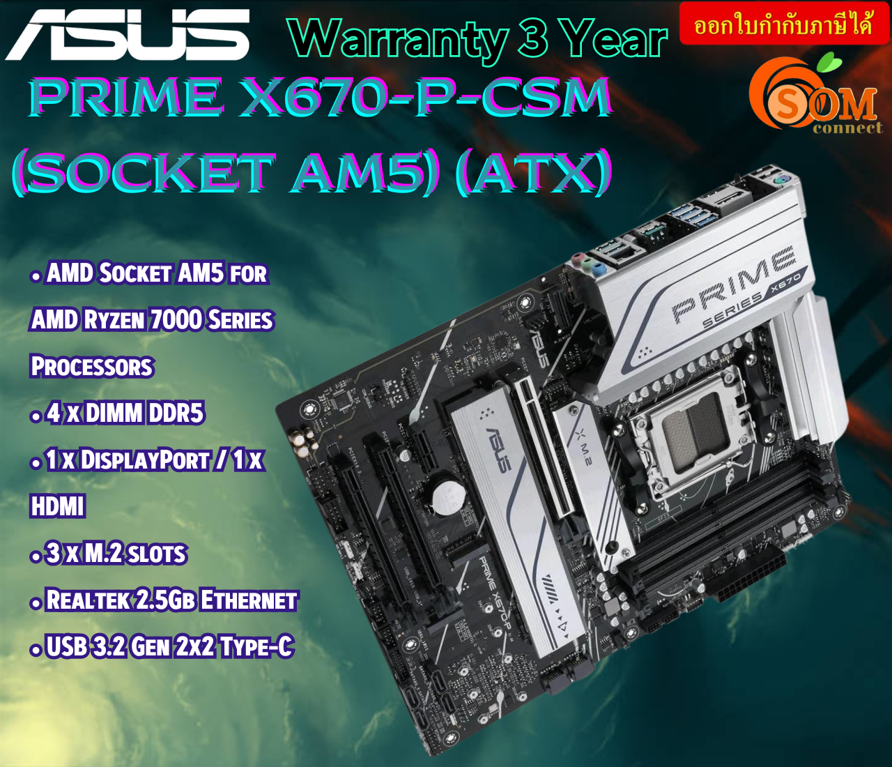 MAINBOARD (เมนบอร์ด) ASUS PRIME X670-P-CSM (SOCKET AM5) (ATX) -3Y ราคา 11,833 บาท*ส่งฟรี