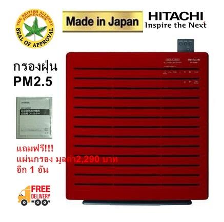 HITACHI เครื่องฟอกอากาศ รุ่น EP-A3000 (สีแดง) Made in Japan 22-25 ตารางเมตร
